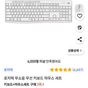 로지텍 무소음 무선 키보드 마우스 세트 mk295