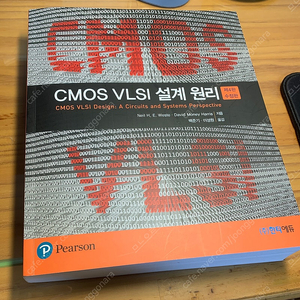 CMOS VLSI 설계 원리 4판 수정판