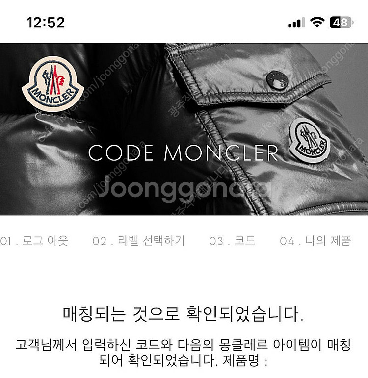 몽클레어 4 사이즈 패딩 팝니다--5
