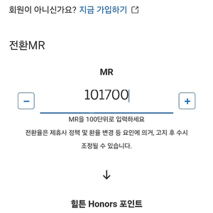 힐튼 포인트203400 판매(아멕스 Amex MR 전환)