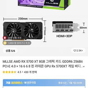 AMD RX 5700XT 8GB 그래픽카드