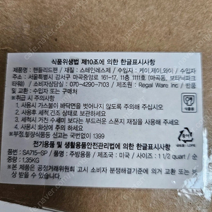 샐러드마스터 1.5쿼트 새상품