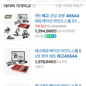 레고 45544+ 9686( 정품)