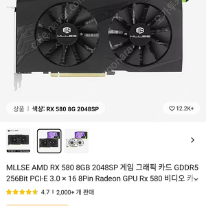 rx580 8gb 그래픽카드