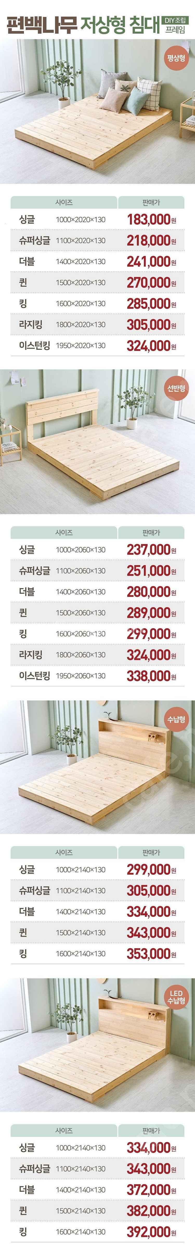 [판매] 주문제작 전문 실내원목가구 국내생산 편백침대 ...--2