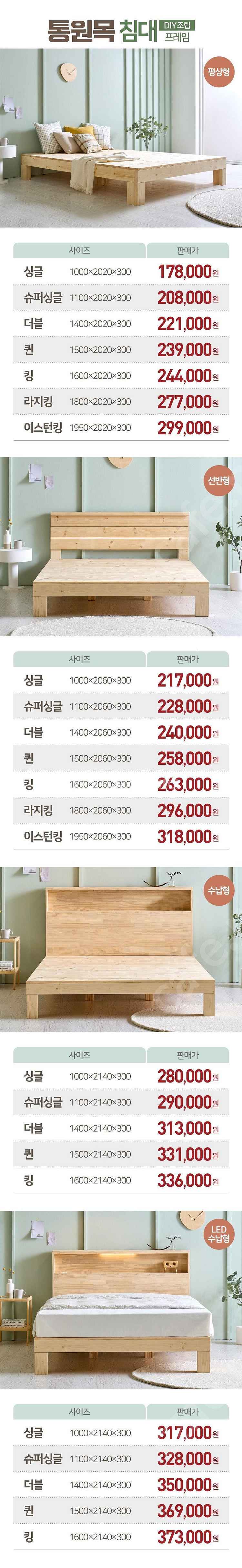 [판매] 주문제작 전문 실내원목가구 국내생산 편백침대 ...--7