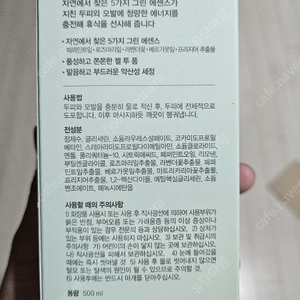 암웨이 탈모샴푸 스캘프 500ml 새상품!