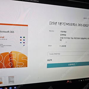 [배송지 변경]Ms 오피스365 1년 팝니다.