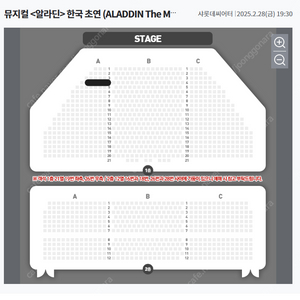 뮤지컬 알라딘 2/28 19:30 4열 2연석 (김준수, 강홍석, 민경아)