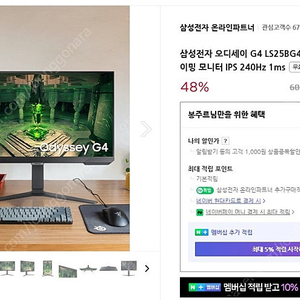 삼성전자 오디세이 G4 LS25BG400EKXKR 62.2cm 게이밍 모니터 IPS 240Hz 1ms