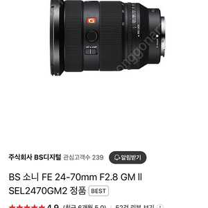 소니 24-70mm gm2, 70-200mm gm2 미개봉 판매합니다