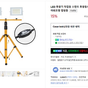 100W 일체형 투광기 세트