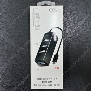 [판매] 코시 UH2011C 모던타입C USB3.0+2.0 4포트허브(블랙) 미개봉 새상품 판매합니다.