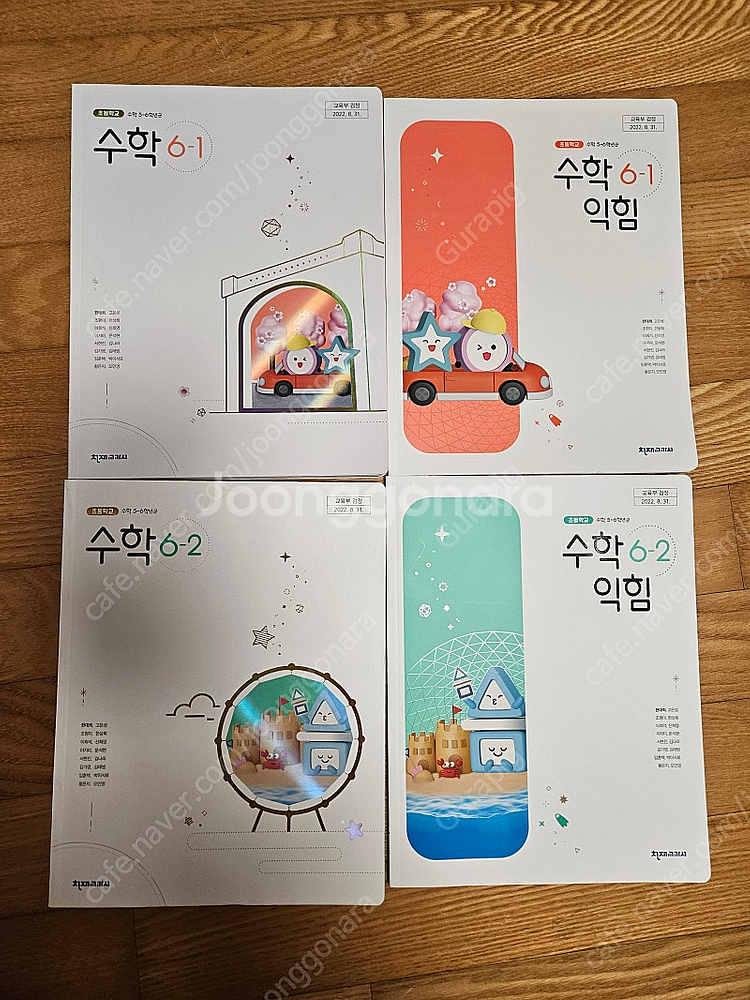 초등학교 6학년 1,2학기 수학 수학익힘 교과서 미사용--0