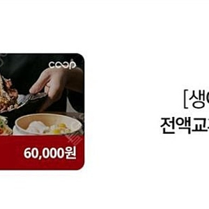 생어거스틴 6만원권 전액교환권ㅡ4개ㅡ개당39000원