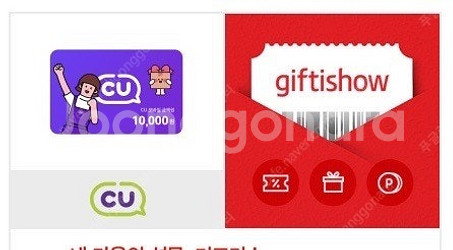 CU, GS 편의점 기프티콘 19000원치--0