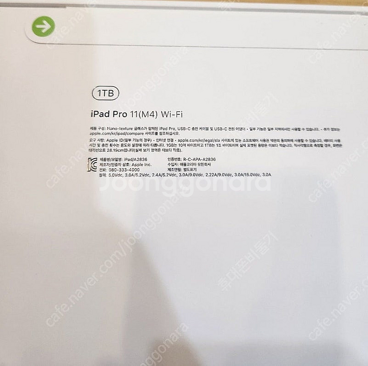 아이패드 프로 11인치 M4칩 와이파이 1테라 스페이스...--1