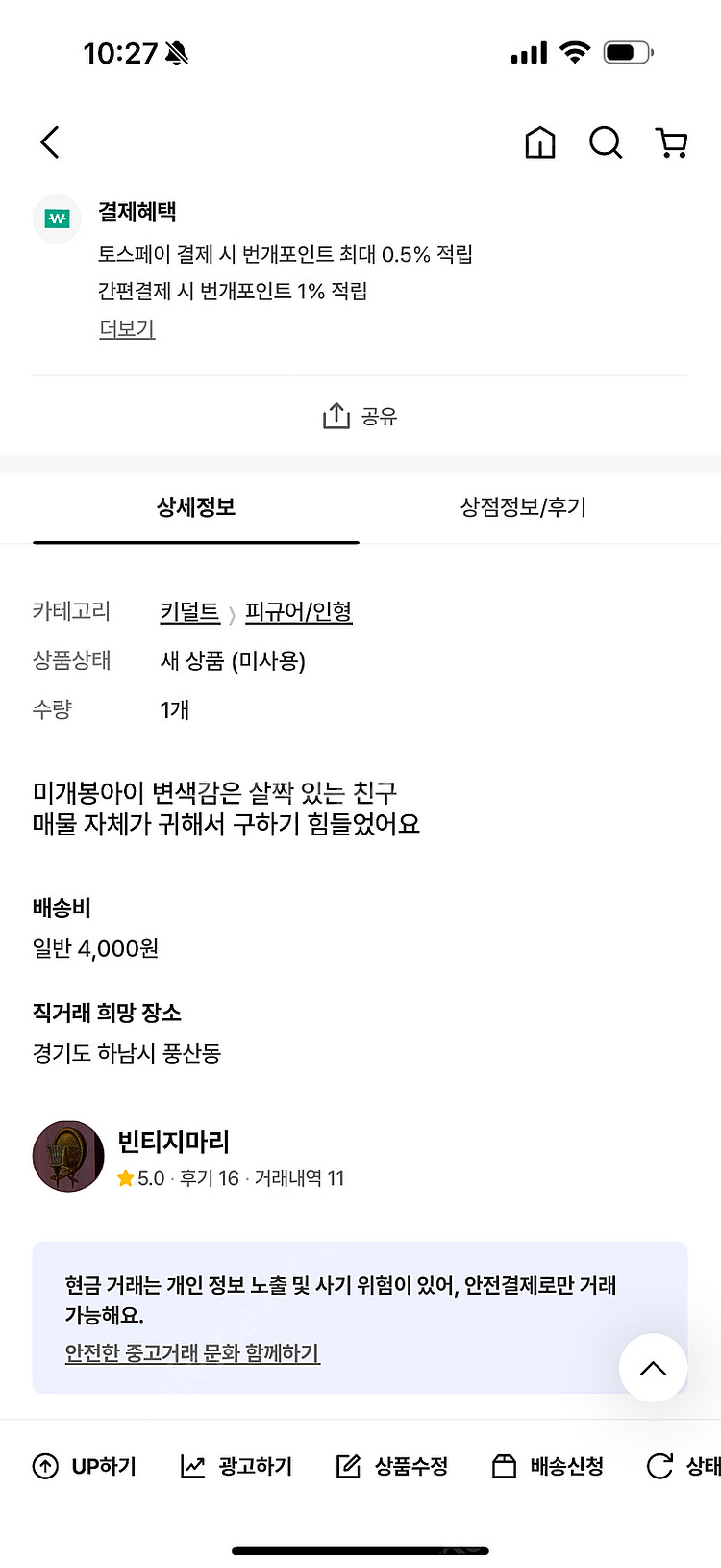 미개봉 신의괴도잔느 로자리오--1