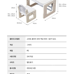 베네베네 스마트 플레이 책상&의자