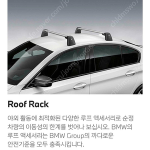 bmw5시리즈g30 순정 가로바,루프랙