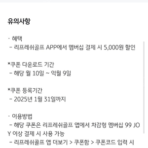 리프레쉬 전국 골프연습장 5000원 할인권 1500원에 판매합니다.