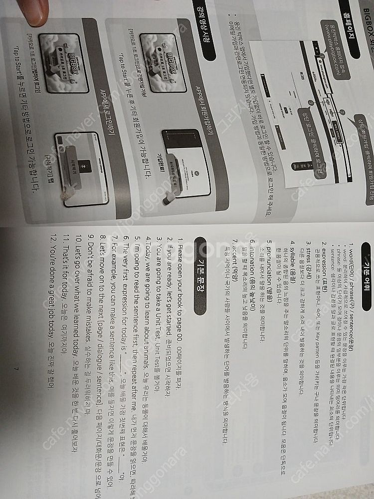 퓨처리터러시50/future literacy 50+맘스...--6