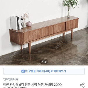 너무 예쁜 원목 거실장 티비장 팔아요!