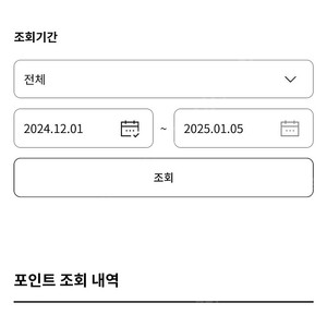 LG 멤버십 포인트 60만 구매합니다.