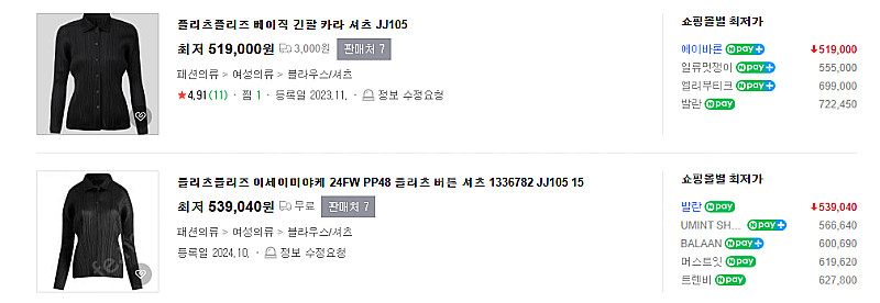 플리츠플리즈 베이직 블랙 블라우스 셔츠 JJ105 3사...--5