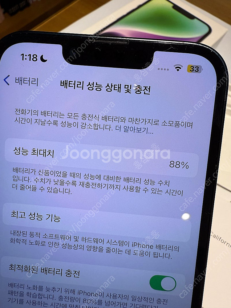 아이폰 14 128기가 미드나이트--8