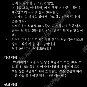 jw 메리어트 클럽메리어트 클래식 서브카드 팝니다.