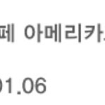 스타벅스 아메리카노 T (2장)