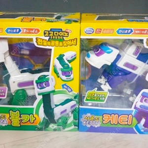 볼카, 케티 구합니다 (고고다이노)