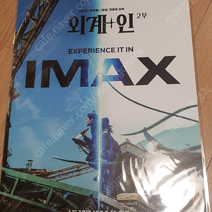 외계인 IMAX포스터 미개봉 새상품