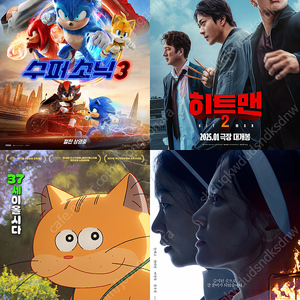 CGV 2D 일반관, 아이맥스(IMAX), 4DX 영화 예매