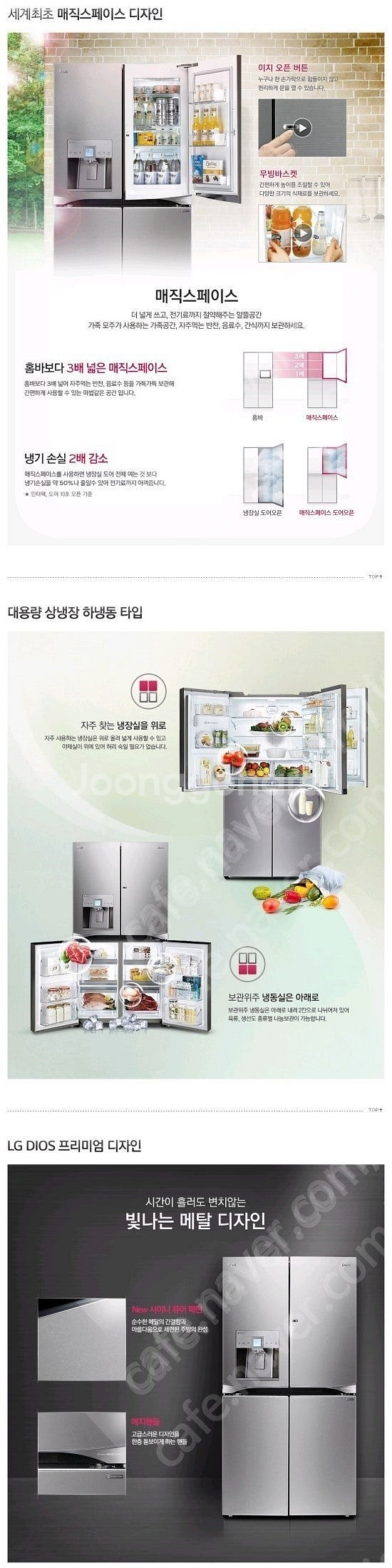 엘지 디오스 얼음정수기 824L (1월 18일 전 거래...--4