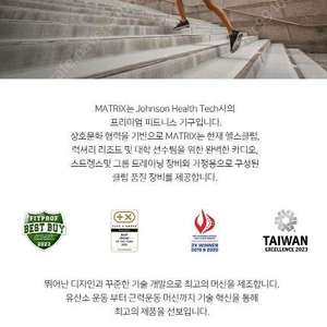 매트릭스(Matrix) 유산소 헬스 실내자전거 Indoor cycle CXC