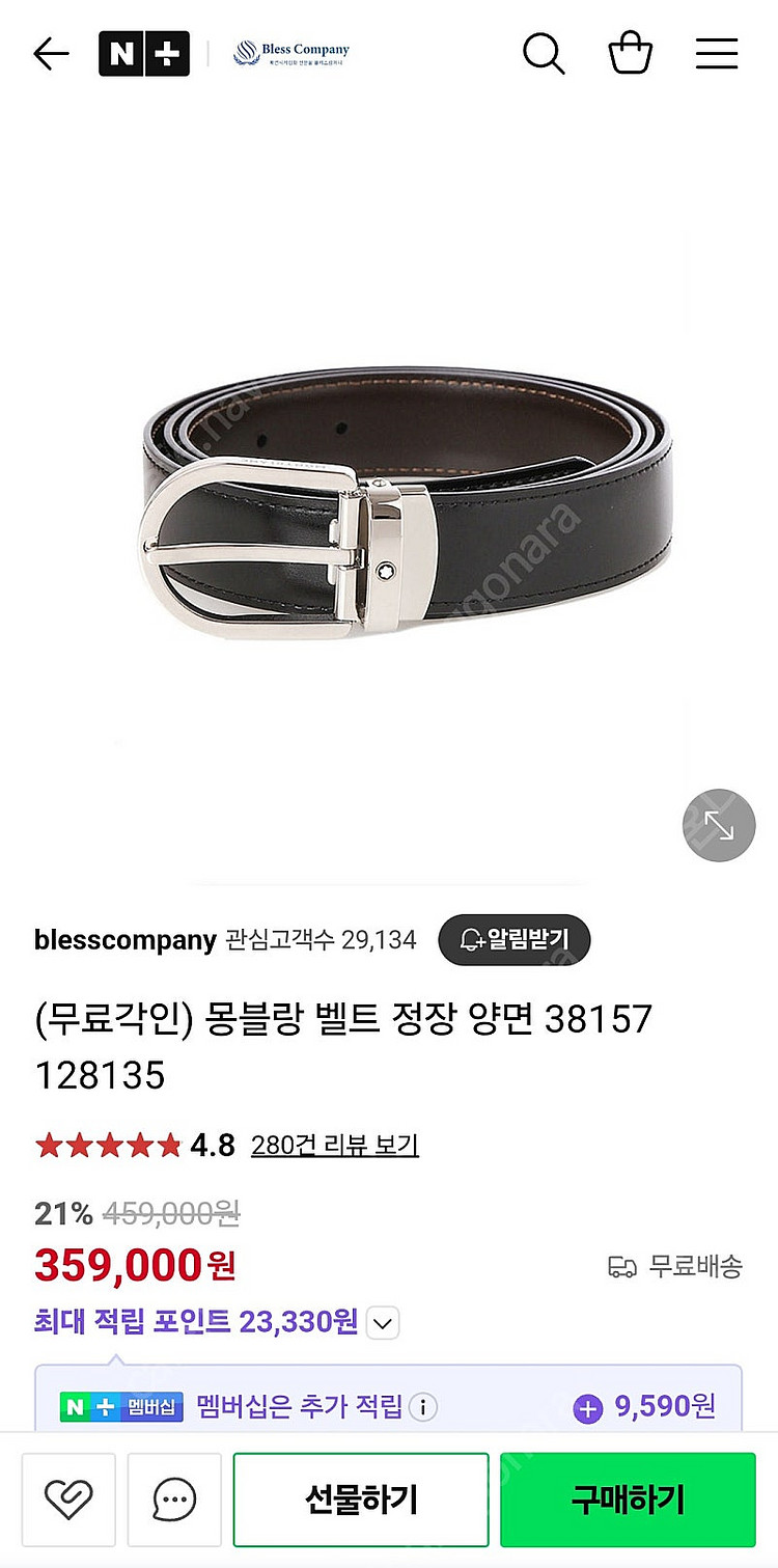 몽블랑(정품) 벨트 ₩349,000-->₩150,000--6