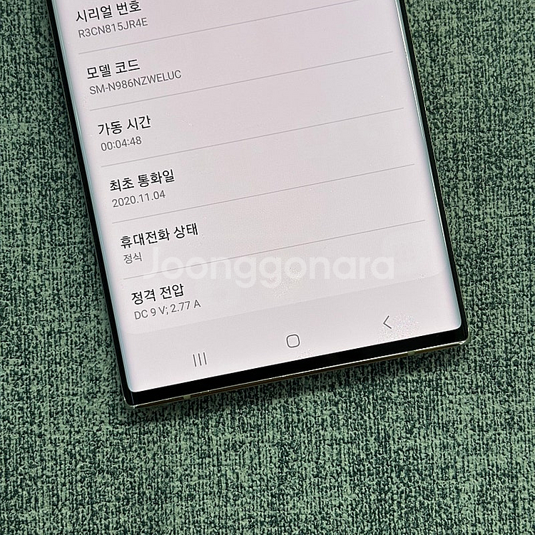 갤럭시노트20울트라 화이트색상 256용량 미파손 무잔상...--4
