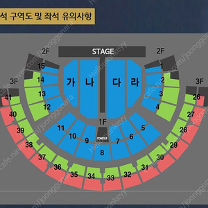 나훈아 1/11 토요일 낮 콘서트 연석 양도