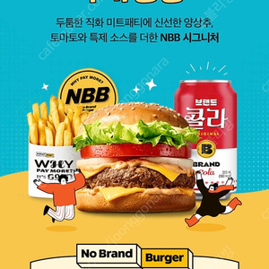 700원씩 판매해요 노브랜드 NBB 시그니처세트1+1쿠폰,도미노피자50%할인쿠폰,배달의민족 처갓집양념치킨7천원할인쿠폰 여러장가능