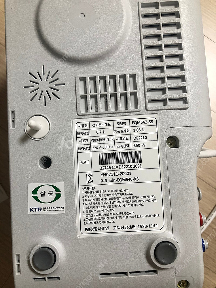 경동나비엔 온수매트 EQM-542SS 싱글사이즈--1