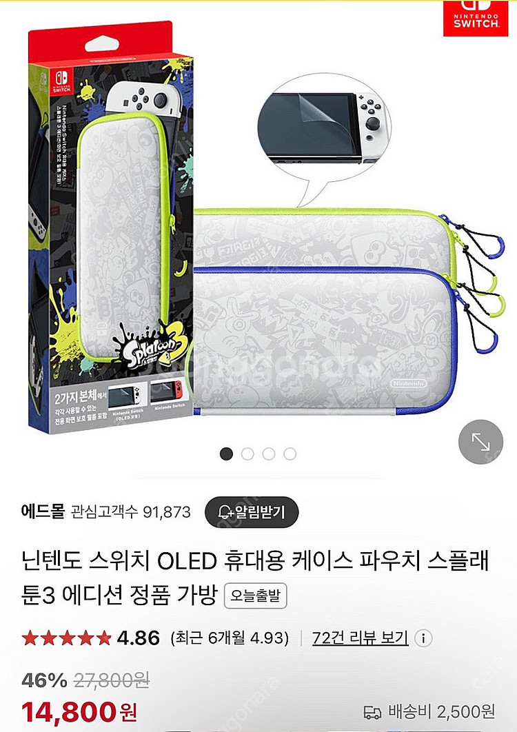 닌텐도 스위치 OLED 스플래툰3 에디션 케이스--3
