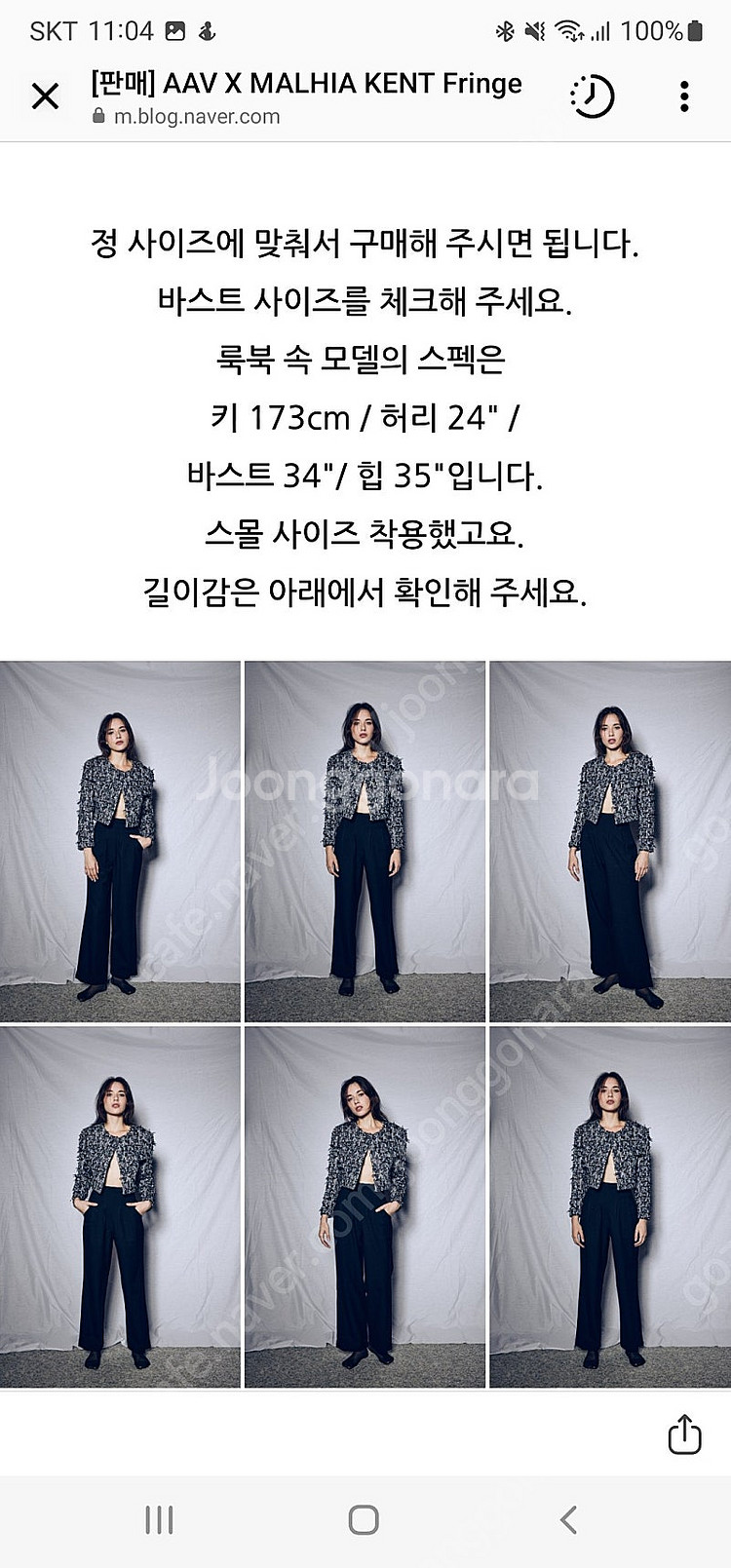 아브컬렉션 마리아켄트 프린지 크롭재킷 판매합니다. (가...--1