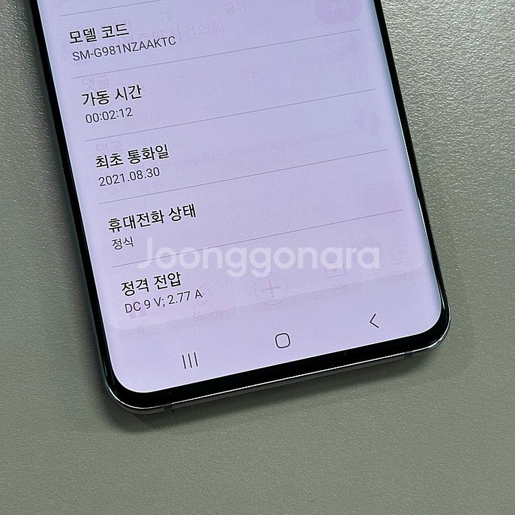 갤럭시S20 그레이색상 128용량 미파손 외관SS급 깨...--4