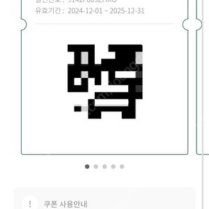 웰리힐리 쿠폰