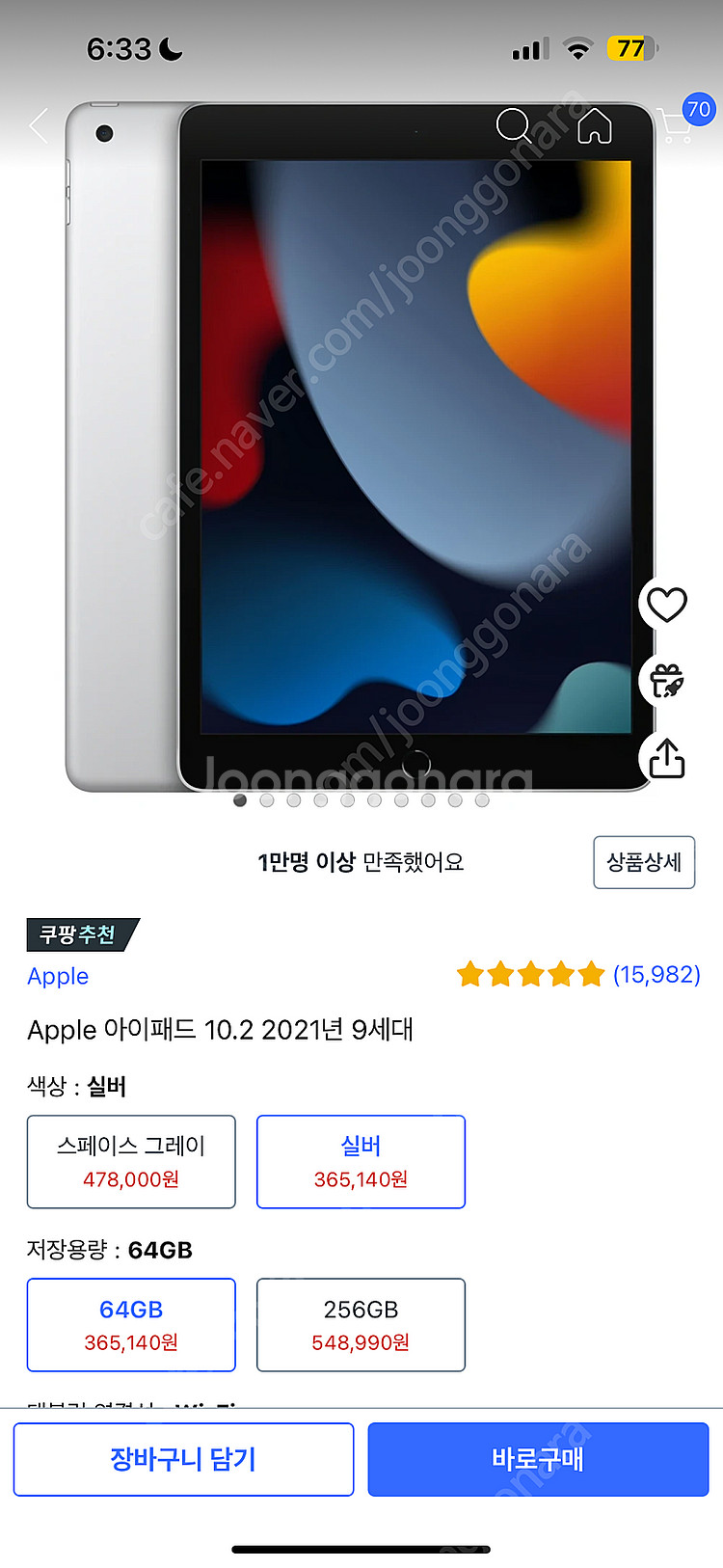 아이패드 9세대 에눌️️️️...--0