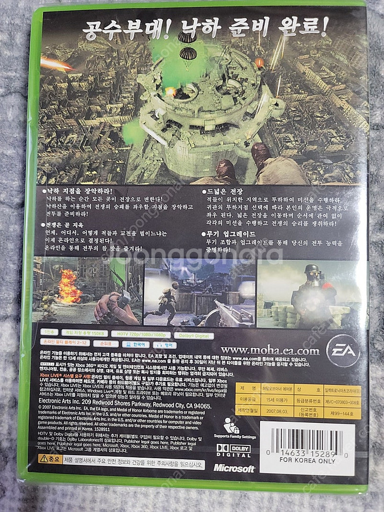 XBOX360 메달오브아너 에어본(새제품)--1