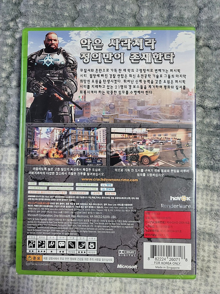 XBOX360 크랙다운(새제품)--1