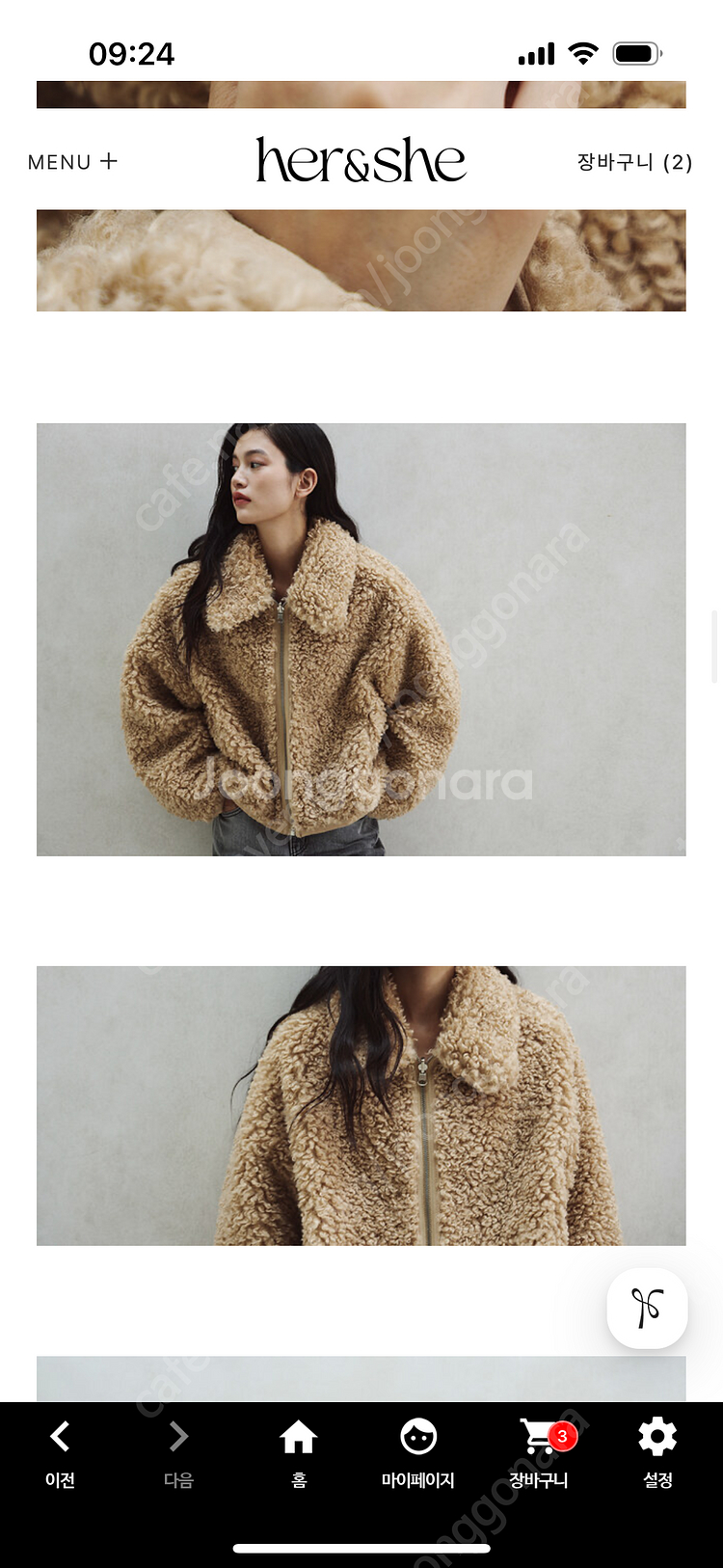 [가격내림] 허앤쉬 리버시블 무스탕 베이지 뽀글이--3